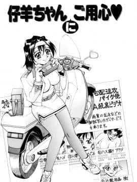 [牧部かたる] 漫姦全席_jomoi_Mankanzenseki_141