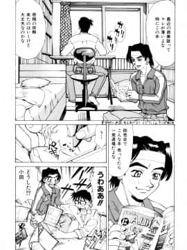 [牧部かたる] 漫姦全席_jomoi_Mankanzenseki_142
