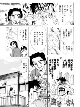 [牧部かたる] 漫姦全席_jomoi_Mankanzenseki_143