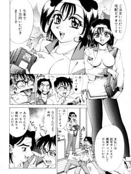 [牧部かたる] 漫姦全席_jomoi_Mankanzenseki_144