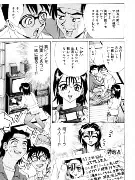 [牧部かたる] 漫姦全席_jomoi_Mankanzenseki_145