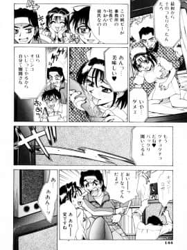 [牧部かたる] 漫姦全席_jomoi_Mankanzenseki_146