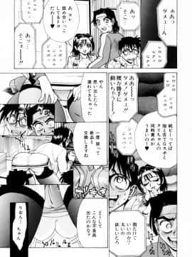 [牧部かたる] 漫姦全席_jomoi_Mankanzenseki_147