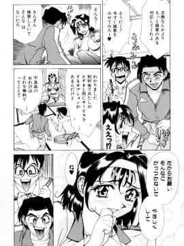 [牧部かたる] 漫姦全席_jomoi_Mankanzenseki_148