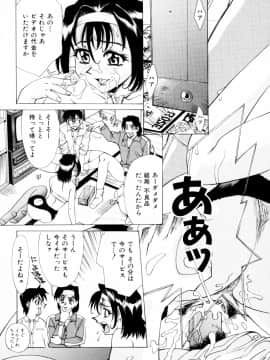 [牧部かたる] 漫姦全席_jomoi_Mankanzenseki_159
