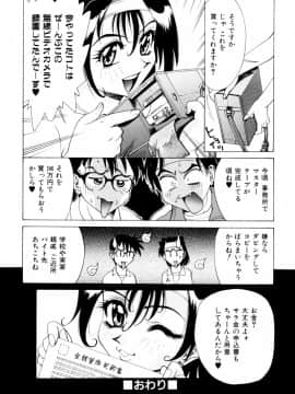 [牧部かたる] 漫姦全席_jomoi_Mankanzenseki_160