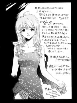 [牧部かたる] 漫姦全席_jomoi_Mankanzenseki_162