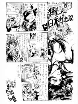 [牧部かたる] 漫姦全席_jomoi_Mankanzenseki_163