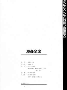 [牧部かたる] 漫姦全席_jomoi_Mankanzenseki_164
