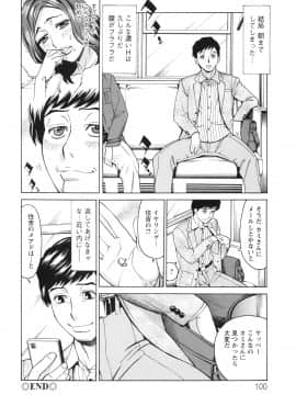 [牧部かたる] ポチャ妻肉図姦_098
