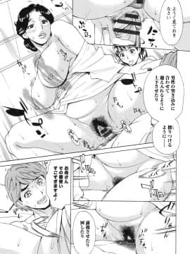 [牧部かたる] ポチャ妻肉図姦_169