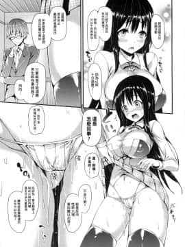 [風的工房][みちきんぐ] 性活週間 + とらのあな限定小冊子_風的工房019