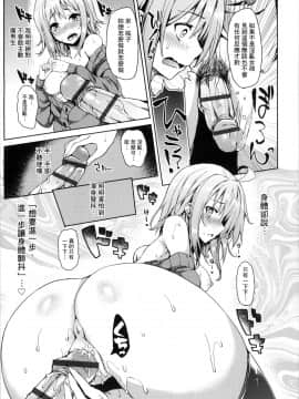 [風的工房][みちきんぐ] 性活週間 + とらのあな限定小冊子_風的工房053