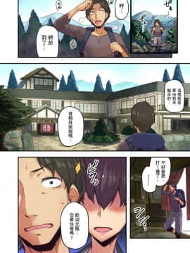 [米蔵] 旅館に棲み付くおっぱいちゃん～にごり湯の中だしエッチしてもバレないよね～ 第1-9話_003