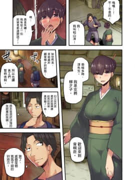 [米蔵] 旅館に棲み付くおっぱいちゃん～にごり湯の中だしエッチしてもバレないよね～ 第1-9話_004