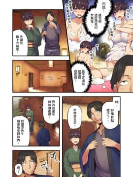 [米蔵] 旅館に棲み付くおっぱいちゃん～にごり湯の中だしエッチしてもバレないよね～ 第1-9話_005