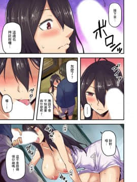 [米蔵] 旅館に棲み付くおっぱいちゃん～にごり湯の中だしエッチしてもバレないよね～ 第1-9話_014
