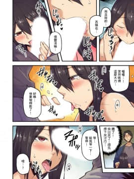 [米蔵] 旅館に棲み付くおっぱいちゃん～にごり湯の中だしエッチしてもバレないよね～ 第1-9話_015