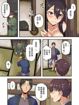 [米蔵] 旅館に棲み付くおっぱいちゃん～にごり湯の中だしエッチしてもバレないよね～ 第1-9話_024