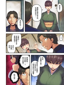 [米蔵] 旅館に棲み付くおっぱいちゃん～にごり湯の中だしエッチしてもバレないよね～ 第1-9話_025