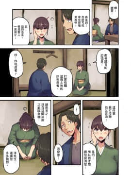 [米蔵] 旅館に棲み付くおっぱいちゃん～にごり湯の中だしエッチしてもバレないよね～ 第1-9話_027