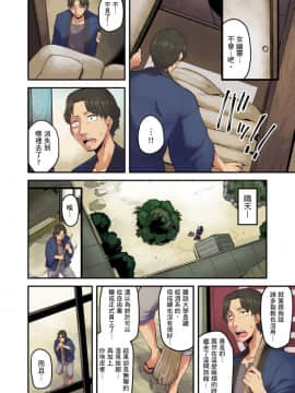 [米蔵] 旅館に棲み付くおっぱいちゃん～にごり湯の中だしエッチしてもバレないよね～ 第1-9話_028