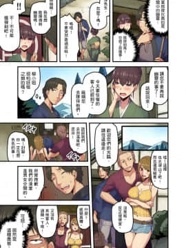 [米蔵] 旅館に棲み付くおっぱいちゃん～にごり湯の中だしエッチしてもバレないよね～ 第1-9話_029