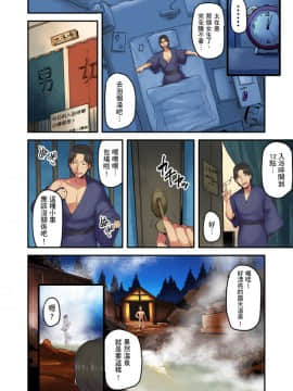 [米蔵] 旅館に棲み付くおっぱいちゃん～にごり湯の中だしエッチしてもバレないよね～ 第1-9話_030