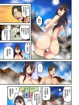 [米蔵] 旅館に棲み付くおっぱいちゃん～にごり湯の中だしエッチしてもバレないよね～ 第1-9話_031