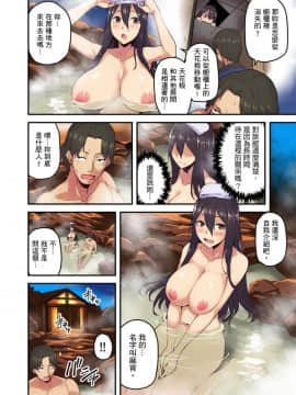 [米蔵] 旅館に棲み付くおっぱいちゃん～にごり湯の中だしエッチしてもバレないよね～ 第1-9話_032