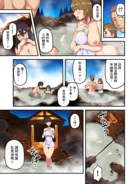 [米蔵] 旅館に棲み付くおっぱいちゃん～にごり湯の中だしエッチしてもバレないよね～ 第1-9話_049