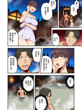 [米蔵] 旅館に棲み付くおっぱいちゃん～にごり湯の中だしエッチしてもバレないよね～ 第1-9話_050