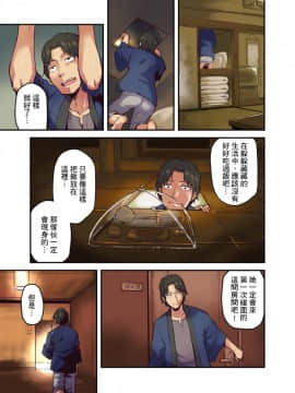 [米蔵] 旅館に棲み付くおっぱいちゃん～にごり湯の中だしエッチしてもバレないよね～ 第1-9話_056