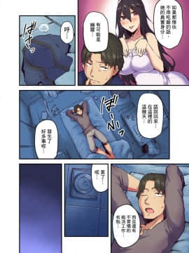 [米蔵] 旅館に棲み付くおっぱいちゃん～にごり湯の中だしエッチしてもバレないよね～ 第1-9話_057