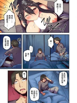 [米蔵] 旅館に棲み付くおっぱいちゃん～にごり湯の中だしエッチしてもバレないよね～ 第1-9話_060