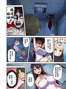 [米蔵] 旅館に棲み付くおっぱいちゃん～にごり湯の中だしエッチしてもバレないよね～ 第1-9話_061