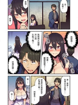 [米蔵] 旅館に棲み付くおっぱいちゃん～にごり湯の中だしエッチしてもバレないよね～ 第1-9話_113