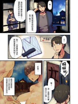 [米蔵] 旅館に棲み付くおっぱいちゃん～にごり湯の中だしエッチしてもバレないよね～ 第1-9話_114