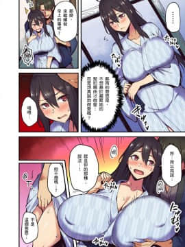[米蔵] 旅館に棲み付くおっぱいちゃん～にごり湯の中だしエッチしてもバレないよね～ 第1-9話_117