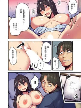 [米蔵] 旅館に棲み付くおっぱいちゃん～にごり湯の中だしエッチしてもバレないよね～ 第1-9話_121