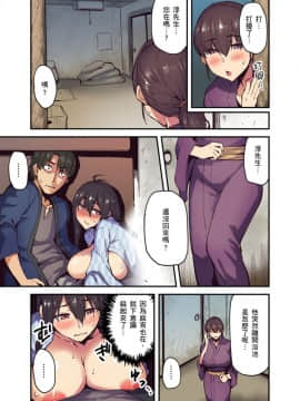[米蔵] 旅館に棲み付くおっぱいちゃん～にごり湯の中だしエッチしてもバレないよね～ 第1-9話_122