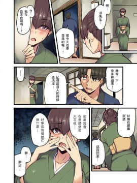 [米蔵] 旅館に棲み付くおっぱいちゃん～にごり湯の中だしエッチしてもバレないよね～ 第1-9話_138