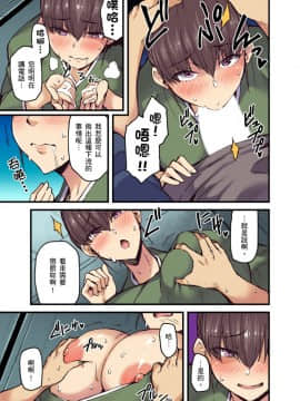 [米蔵] 旅館に棲み付くおっぱいちゃん～にごり湯の中だしエッチしてもバレないよね～ 第1-9話_143