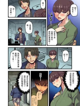 [米蔵] 旅館に棲み付くおっぱいちゃん～にごり湯の中だしエッチしてもバレないよね～ 第1-9話_148