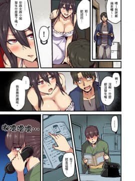 [米蔵] 旅館に棲み付くおっぱいちゃん～にごり湯の中だしエッチしてもバレないよね～ 第1-9話_149