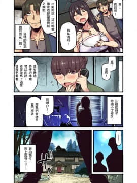 [米蔵] 旅館に棲み付くおっぱいちゃん～にごり湯の中だしエッチしてもバレないよね～ 第1-9話_150