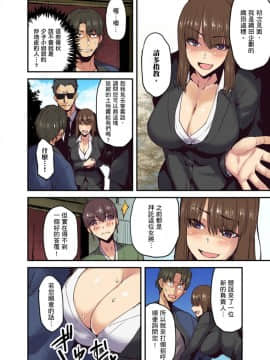 [米蔵] 旅館に棲み付くおっぱいちゃん～にごり湯の中だしエッチしてもバレないよね～ 第1-9話_153