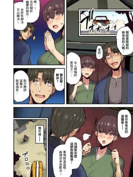 [米蔵] 旅館に棲み付くおっぱいちゃん～にごり湯の中だしエッチしてもバレないよね～ 第1-9話_155