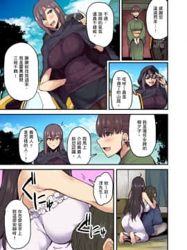 [米蔵] 旅館に棲み付くおっぱいちゃん～にごり湯の中だしエッチしてもバレないよね～ 第1-9話_156