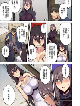 [米蔵] 旅館に棲み付くおっぱいちゃん～にごり湯の中だしエッチしてもバレないよね～ 第1-9話_160
